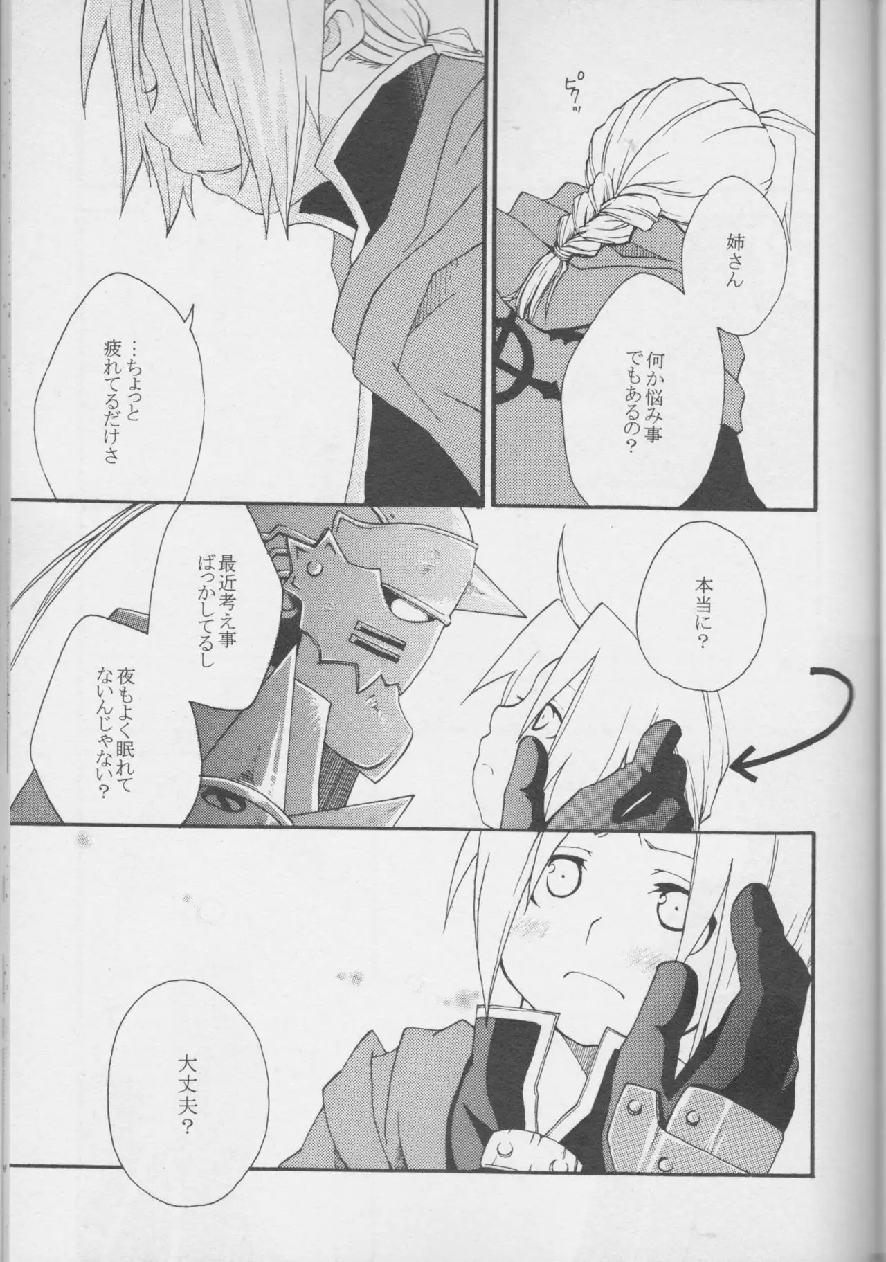 TRUE SECRET