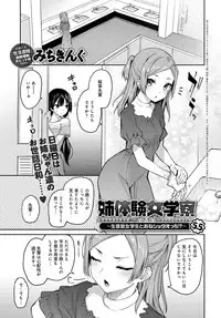 COMIC Anthurium 2019-04 [Digital]