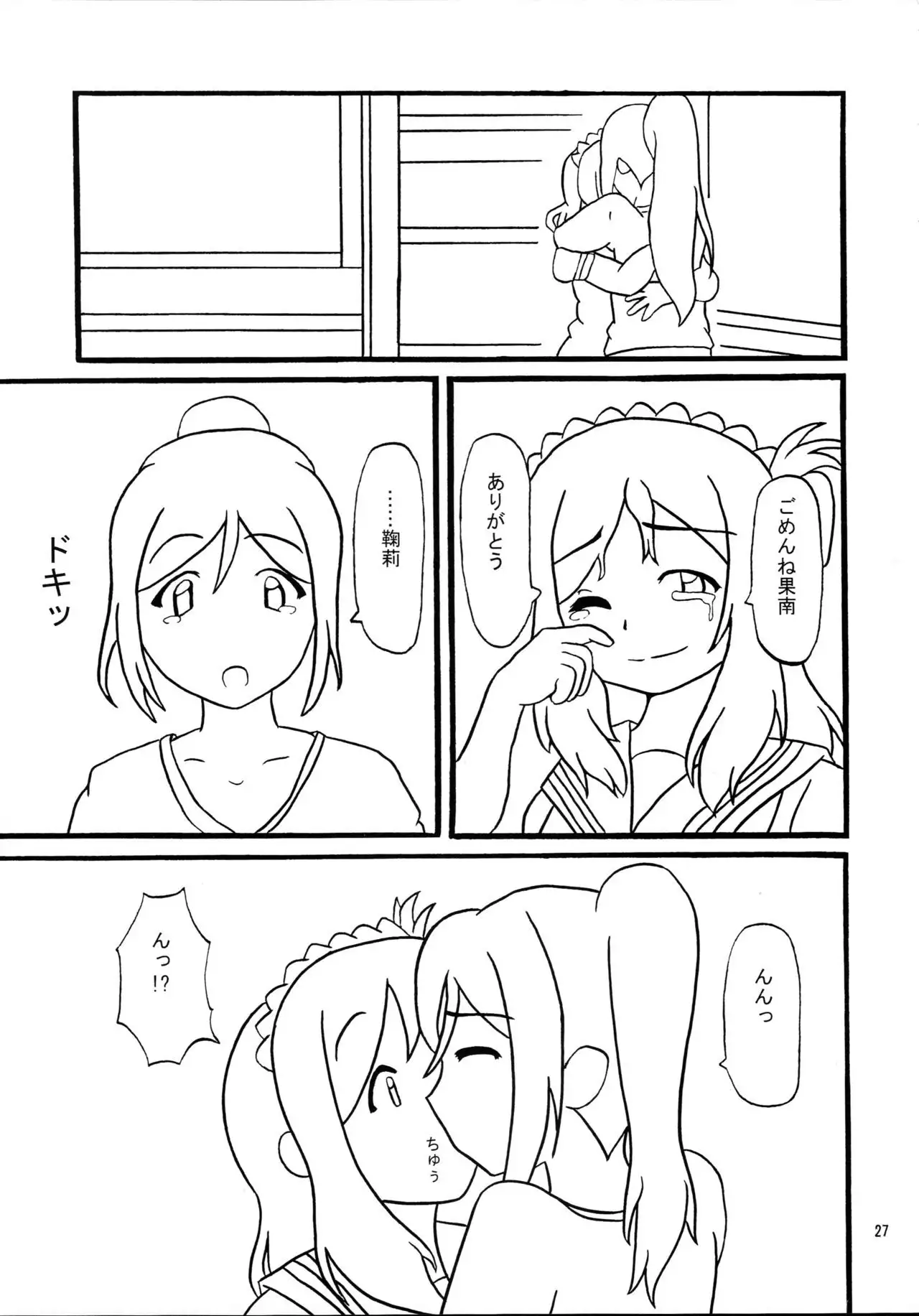 だいすきYO!!ソーロー!!