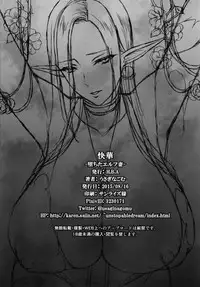 (C88) [H.B.A (Usagi Nagomu)] Kaika - Ochita Elf Tsuma