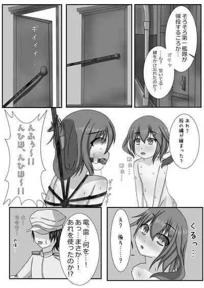 Inazuma Bombdage Begin!!