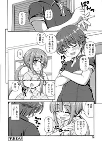 [Kaishinshi] Koi suru Kokoro wa Sakurairo