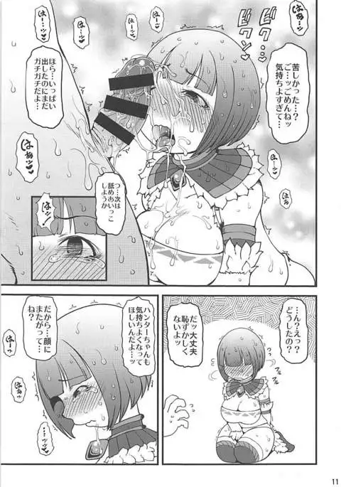 Karyuudo no Taieki
