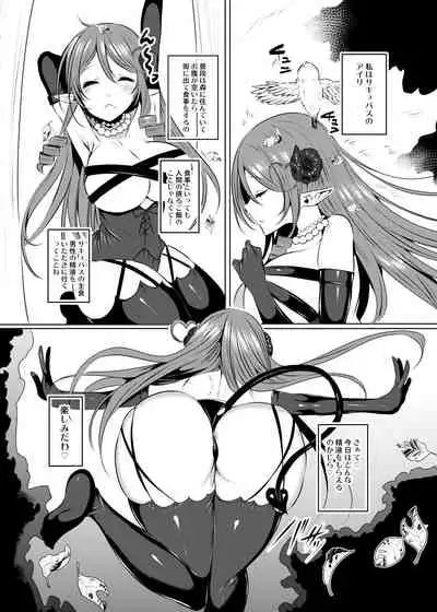 [RainWaterServer (Amamiya Mizuki)] Succubus Airi-san no Oshokuji [Digital]