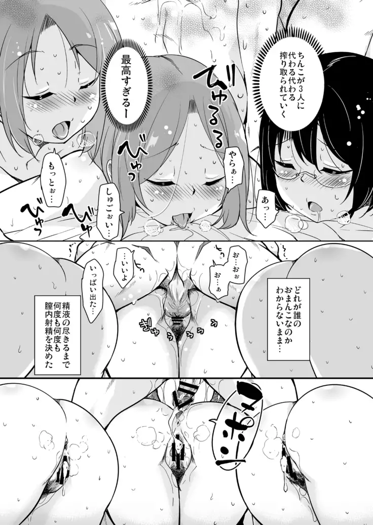 Ritou e Tenkou Shitara Host Family ga Dosukebe de Komaru Soushuuhen