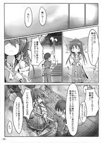 (C80) [Mori no Seirei Tittilty] Itadakare Reimu (Touhou Project)