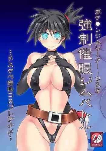 新月館主人