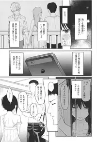 (C94) [Syukurin] Mitsuha ~Netorare 5~ (Kimi no Na wa.)