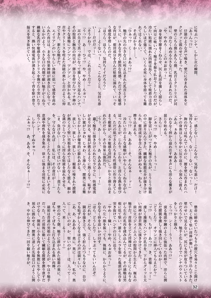 2D Dream Magazine 2019-02 Vol. 104