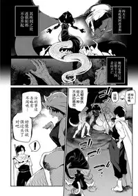 [Mizone] Zasshoku Yuusha Okawari [Chinese] [Kirin个人汉化]