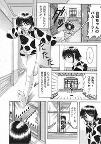 Comic Megastore 2001-03