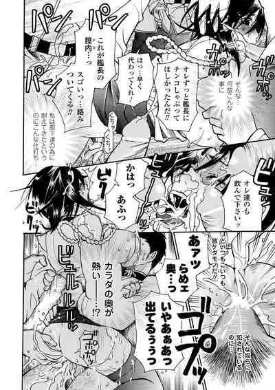 Aigan Masochist