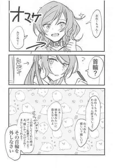 (Hikawa Rhythm) [Ishiyaki Imo (Ishida)] Anata ga shitaitte Iu kara (BanG Dream!)