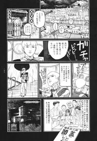 [Koutarou Ookoshi] Moon-Eating Insects