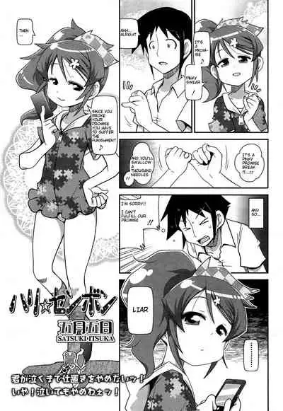 [Satsuki Itsuka] Yo! Loli Bitch [English] [Mongolfier]