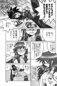 COMIC Potpourri Club 2004-03