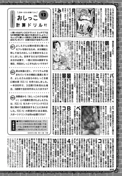 COMIC BAVEL 2019-10