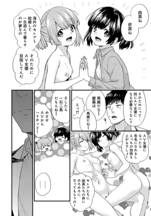 AV Senmon Gakkou e Youkoso! Ch. 1-4