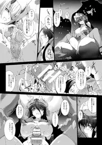 [Miss Black] Lust Resort!! 1-8
