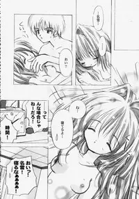 [Anthology] Himitsu no Serenade 2 (Kanon/Air)