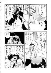(C48) [Koa] Enema no Tenchi 3 (Tenchi Muyou!)