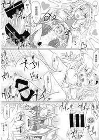(C89) [HELL-ION (Yoshino.)] IN TO DELIRIUM (Touhou Project) [Chinese] [endlesslocus个人汉化]