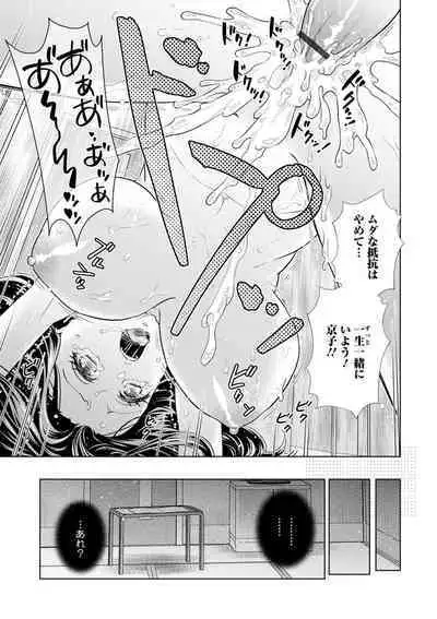 [Anthology] Kyousei! Oshioki Time Vol. 03
