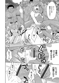 COMIC Magnum Vol. 70