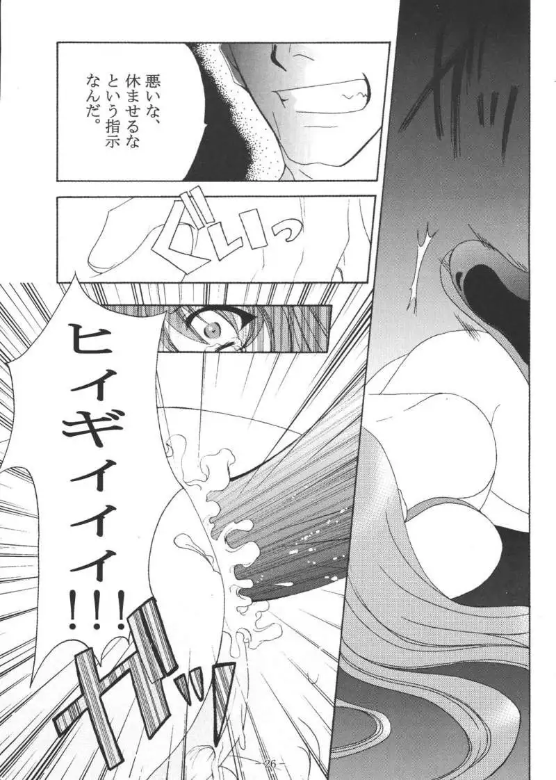 A yoru no yoru