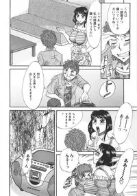 [Chanpon Miyabi] Hitozuma Mansion Kaede vol.1