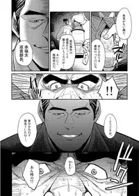 [BIG GYM (Fujimoto Gou, Toriki Kuuya)] Okinawa Slave Island 02