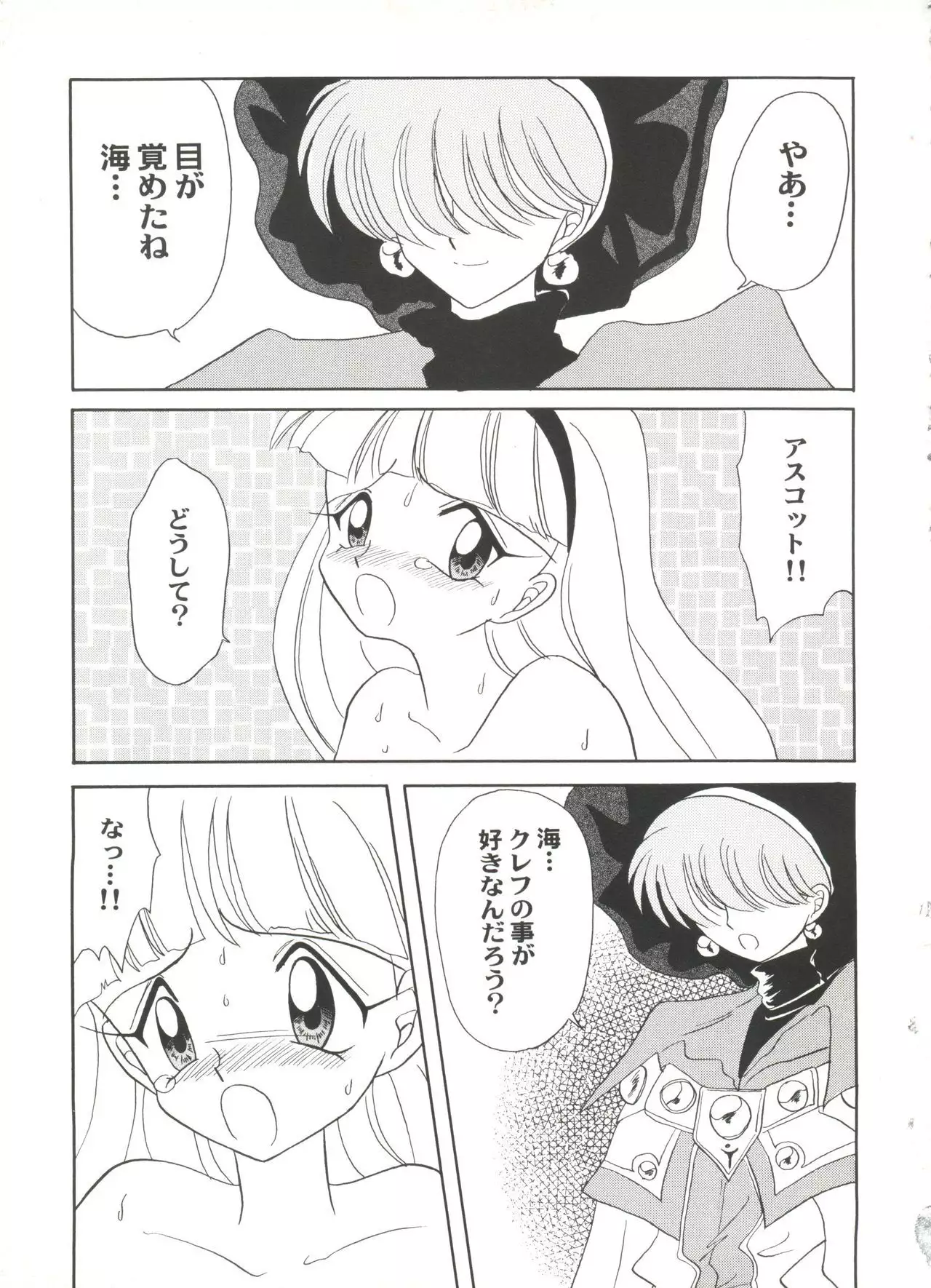 Aniparo Miki 4