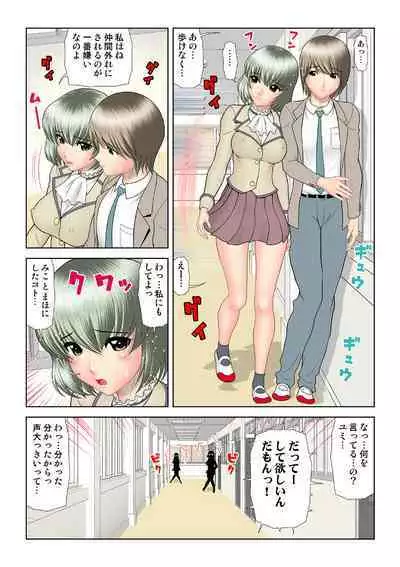 HiME-Mania Vol. 39
