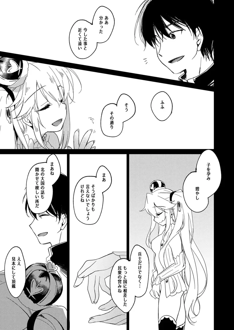 Yoru no Atosaki