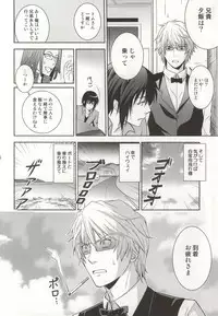 [ASSAULTBEER (KOMA)] Hachigatsu no Rhapsody (Durarara!!)