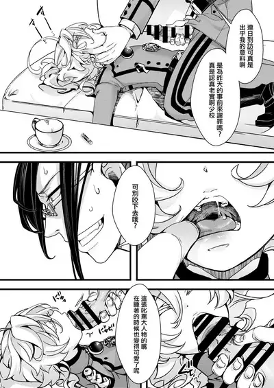 Suikan Sareru Tanya-chan no Hanashi