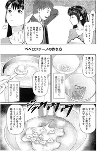 [Usi] Otto ni Naisho de Ajimi Shite Ch. 1-11