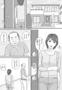 [Manga Jigoku] Gimu Seikou