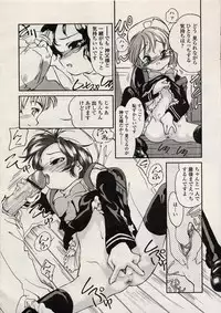 Comic LO 2004-08 Vol. 08
