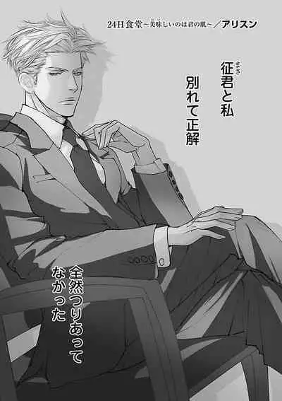 Renai LoveMax 2023-02