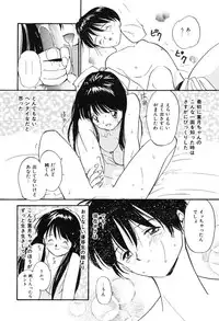 [Tanaka Yutaka] Himegoto no Kankei