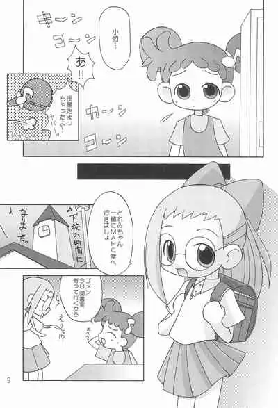 (CR29) [Oden-ya (Misooden)] CDE Kanzenban (Ojamajo Doremi)