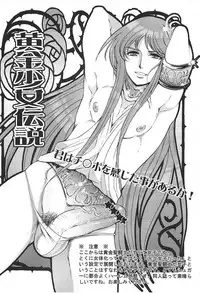 (CCOsaka67) [Momoiro-Rip (Sugar Milk)] Eternal Venus (Saint Seiya)