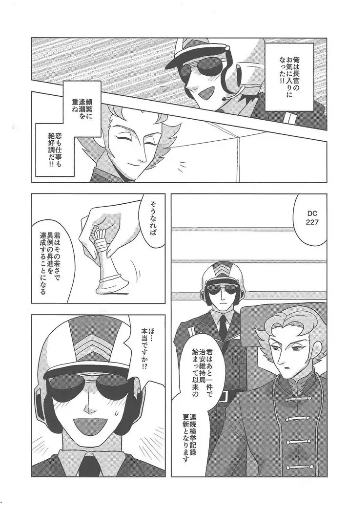 Onshou wa, Bed no Ue de.