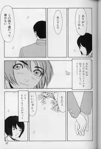 [Suna] Feminism Sex Machine