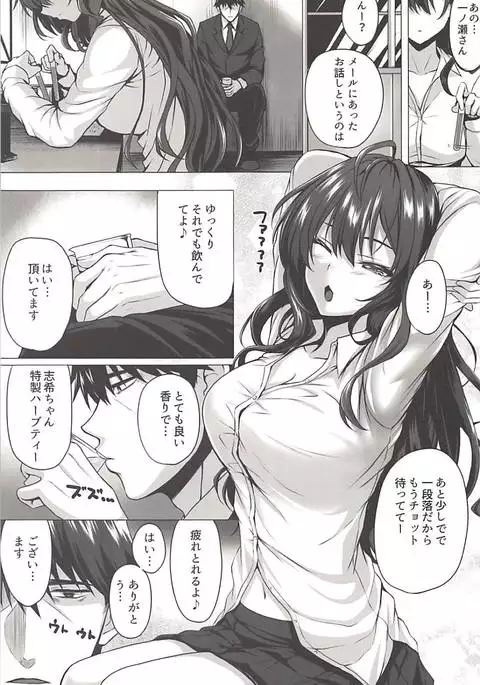 Shiki to P