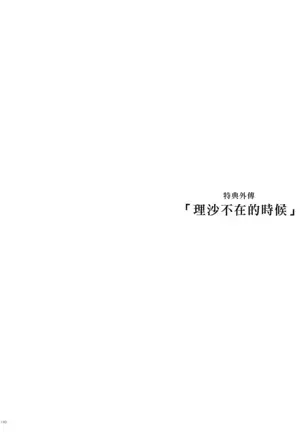 Kaki no Hoshuu Compilation 1-10+ Sailor Jooby