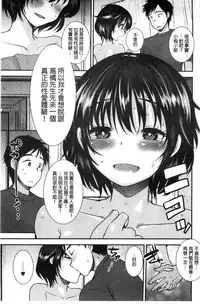 [Ichiko] Amairo Onee-san | 甜美氣息的美人姊姊 [Chinese]