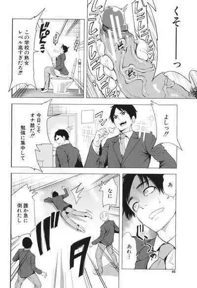 Jyuku Onna Kyoushi