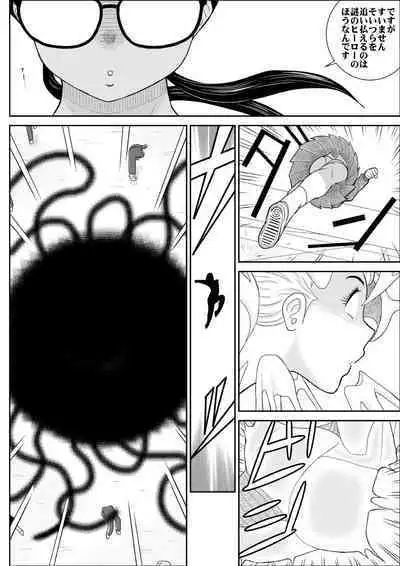 [Fake An] Eros Hero High Power-chan Eros Battle Hen